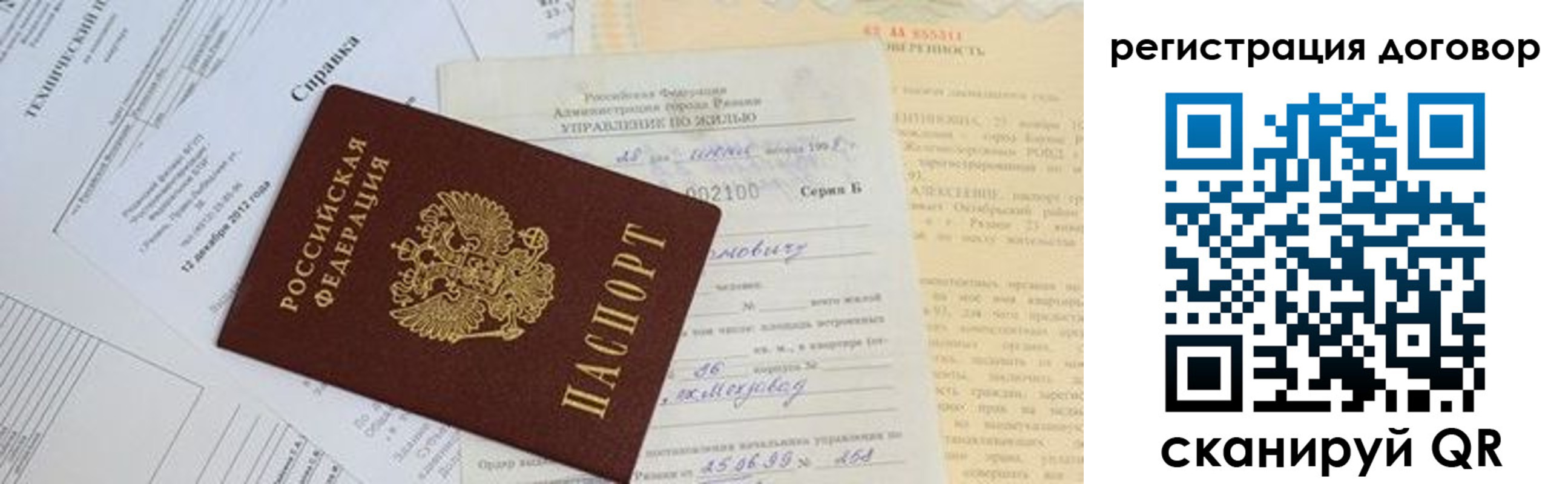 прописка 2025 в Слободской