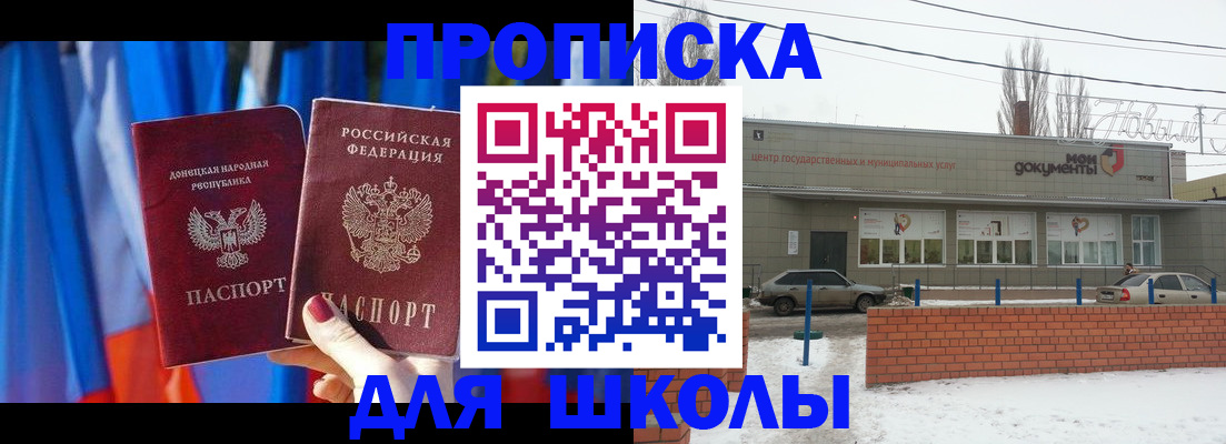 прописка поиск в Слободской