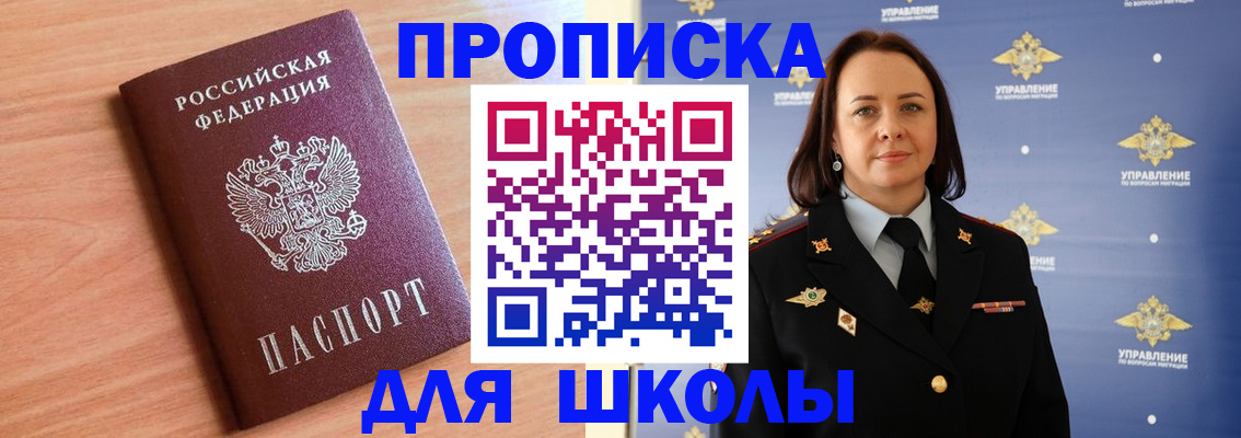 регистрация в Слободской