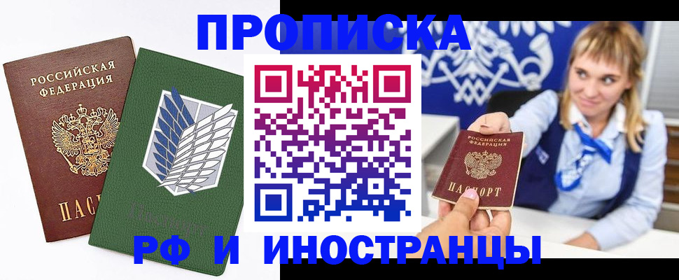 временная регистрация гарантия в Слободской
