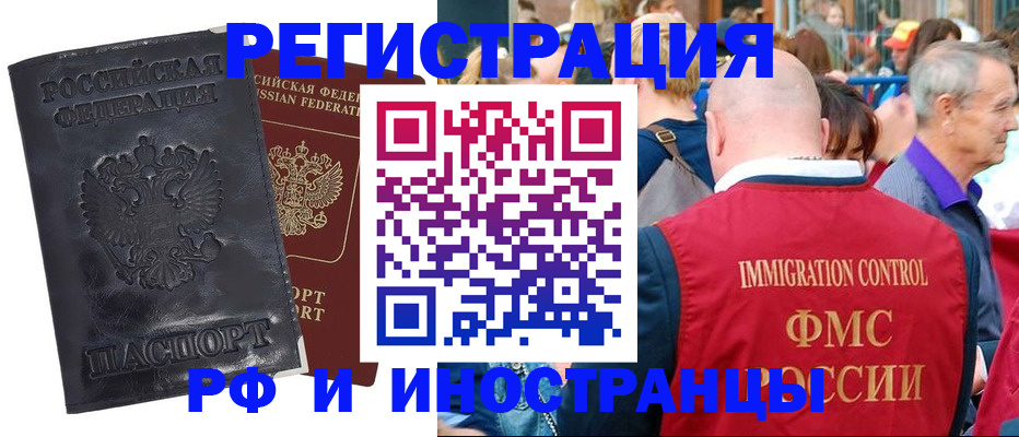 купить прописку в Слободской