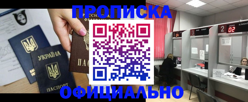 временная регистрация в Слободской
