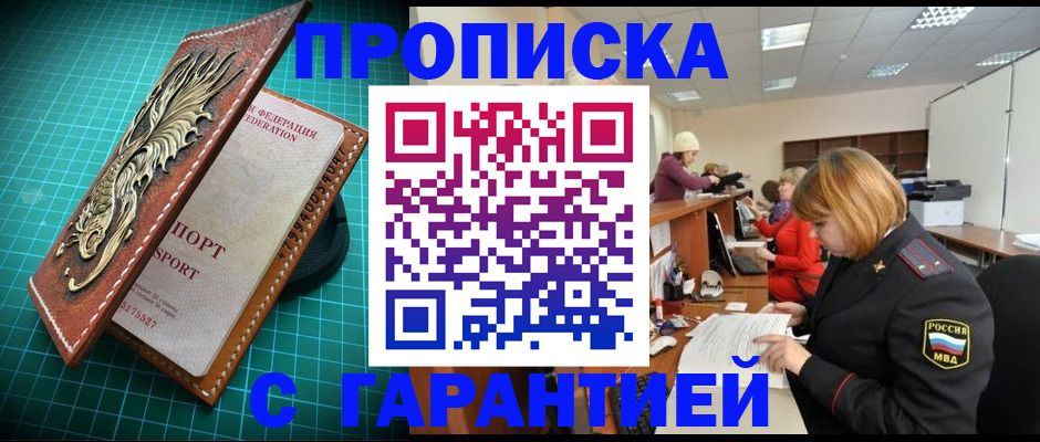 прописка для школы в Слободской